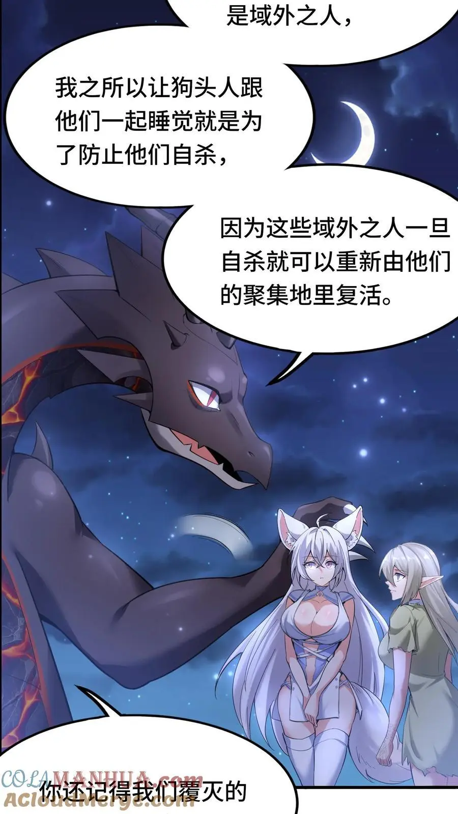 第138话 死亡之城10