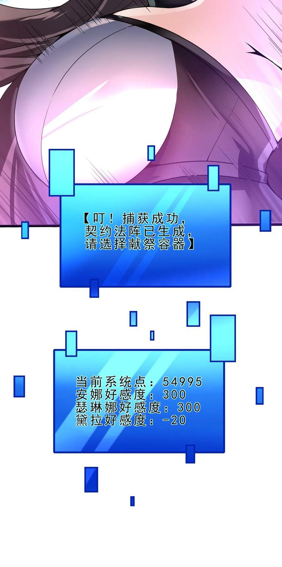 第81话 死灵法师19