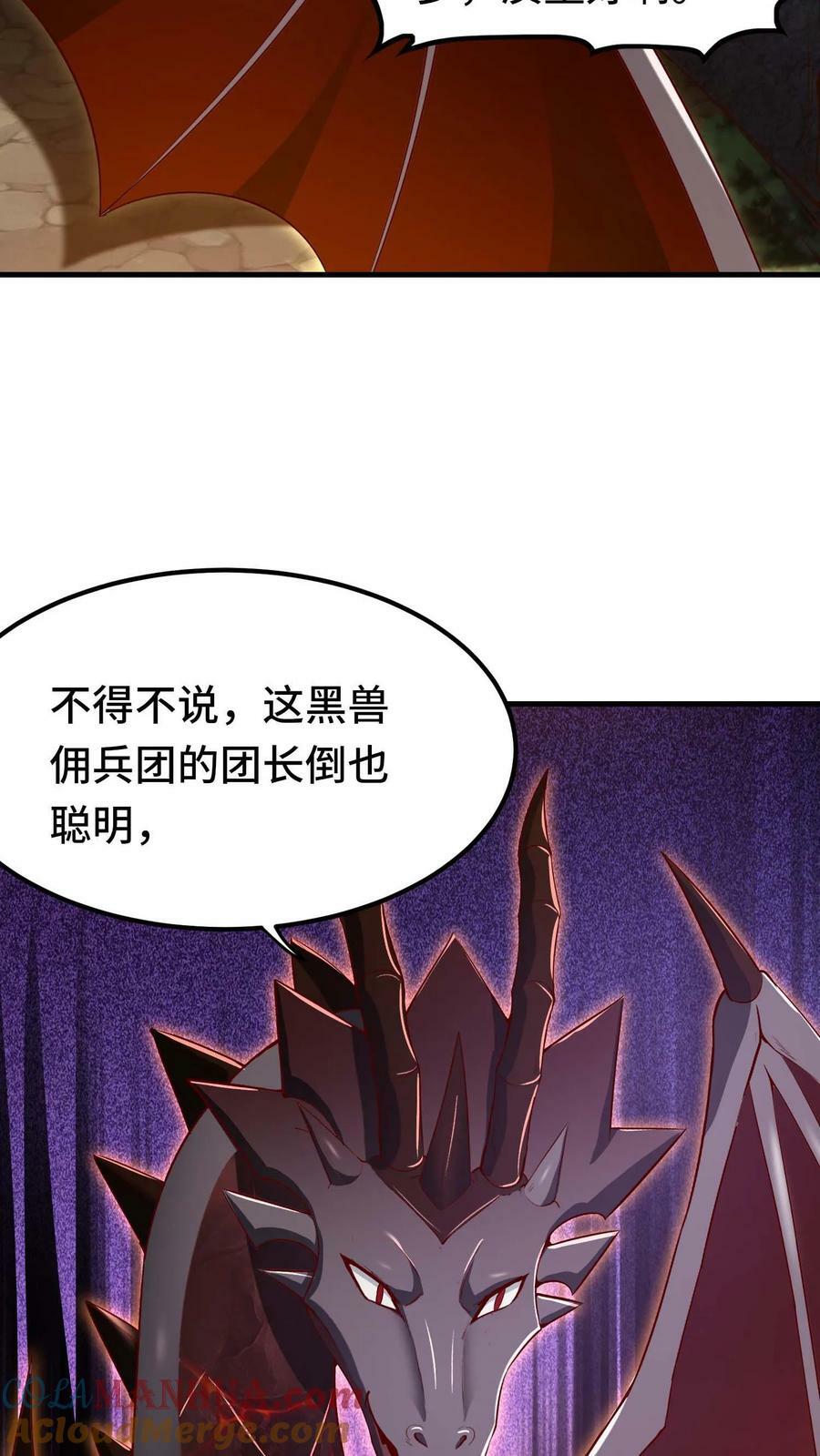 第45话 声东击西16