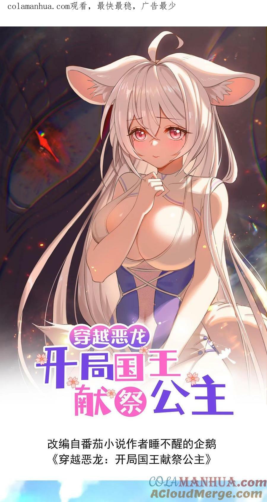 第33话 特殊传承0