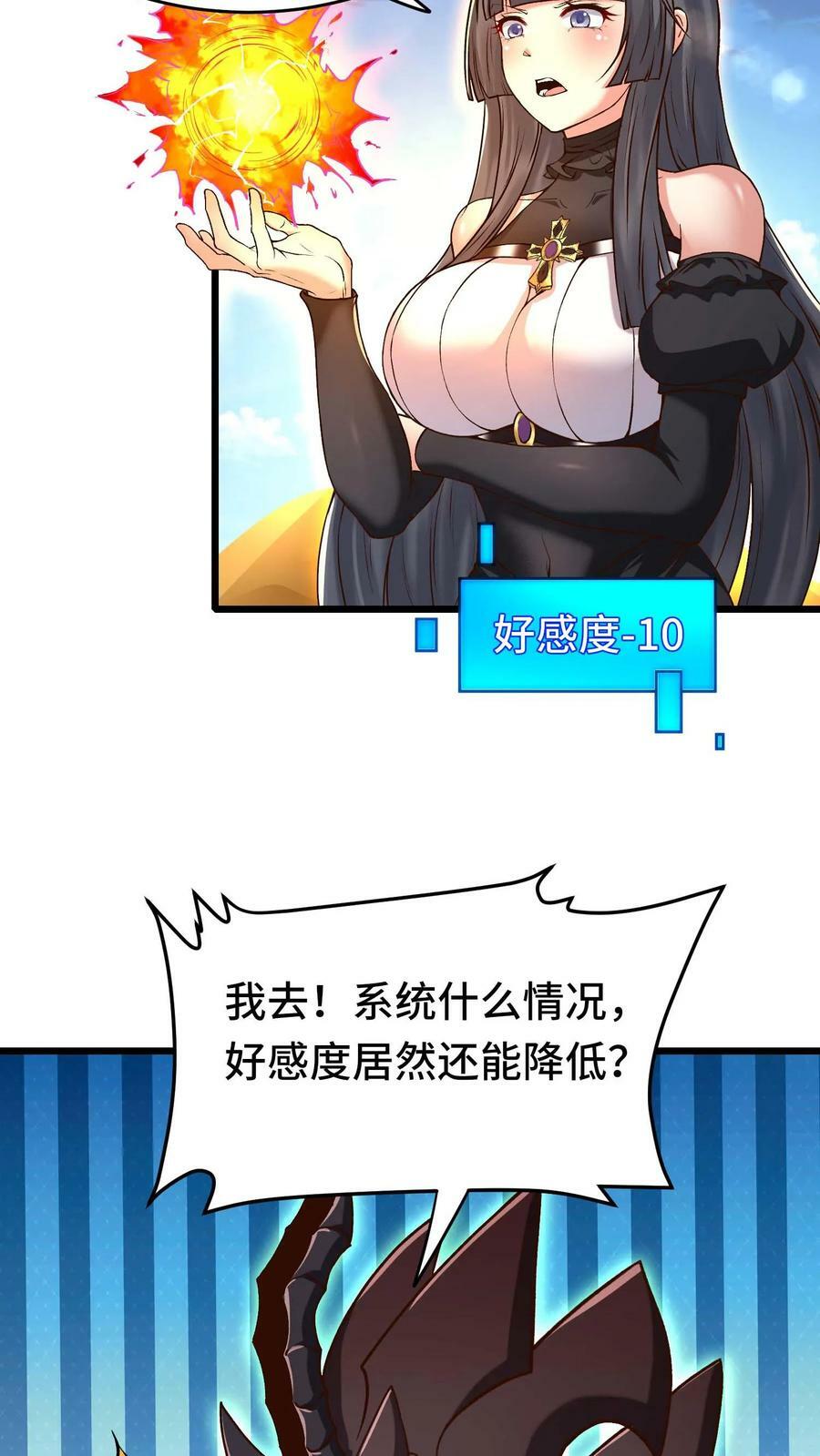 第78话 成为我的宠物吧23