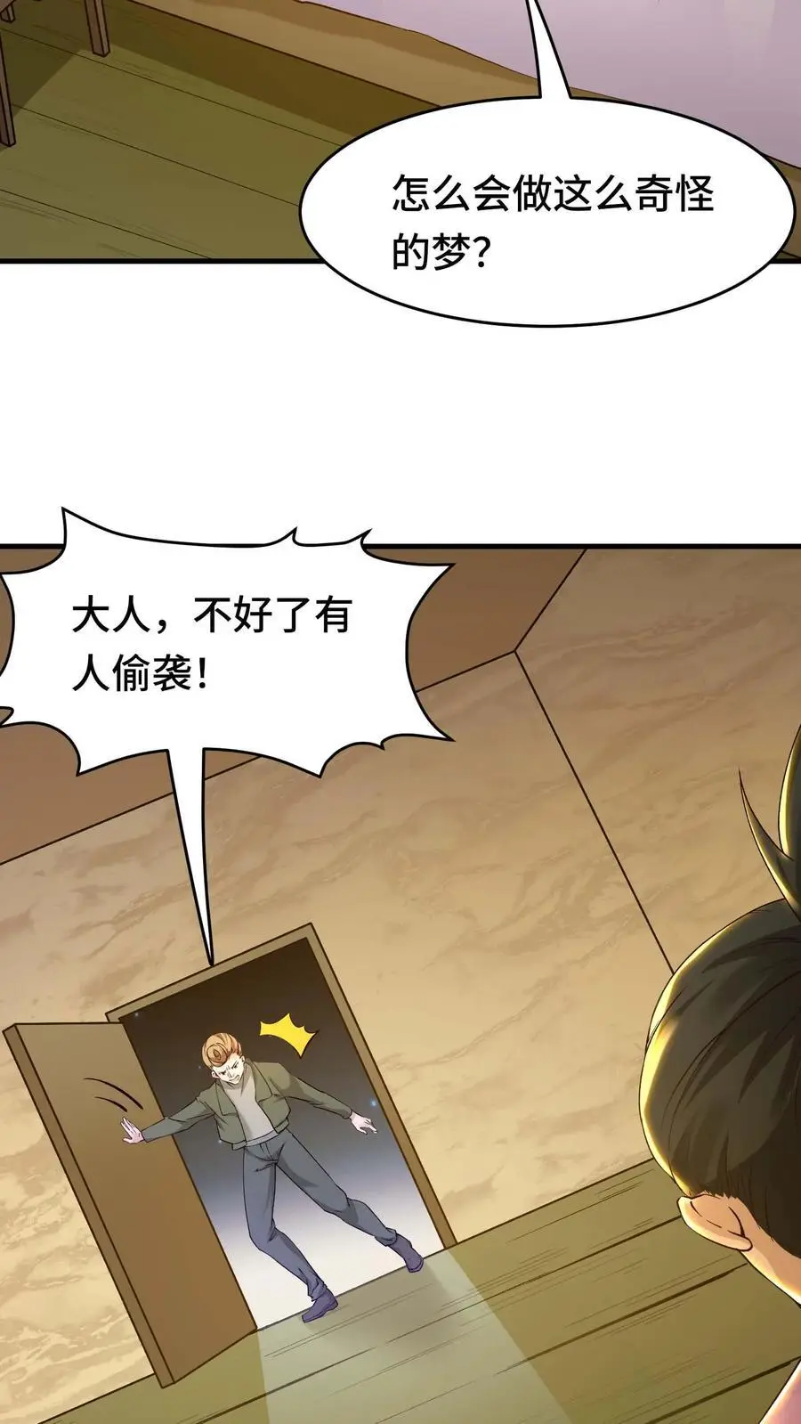 第160话 秘银矿9