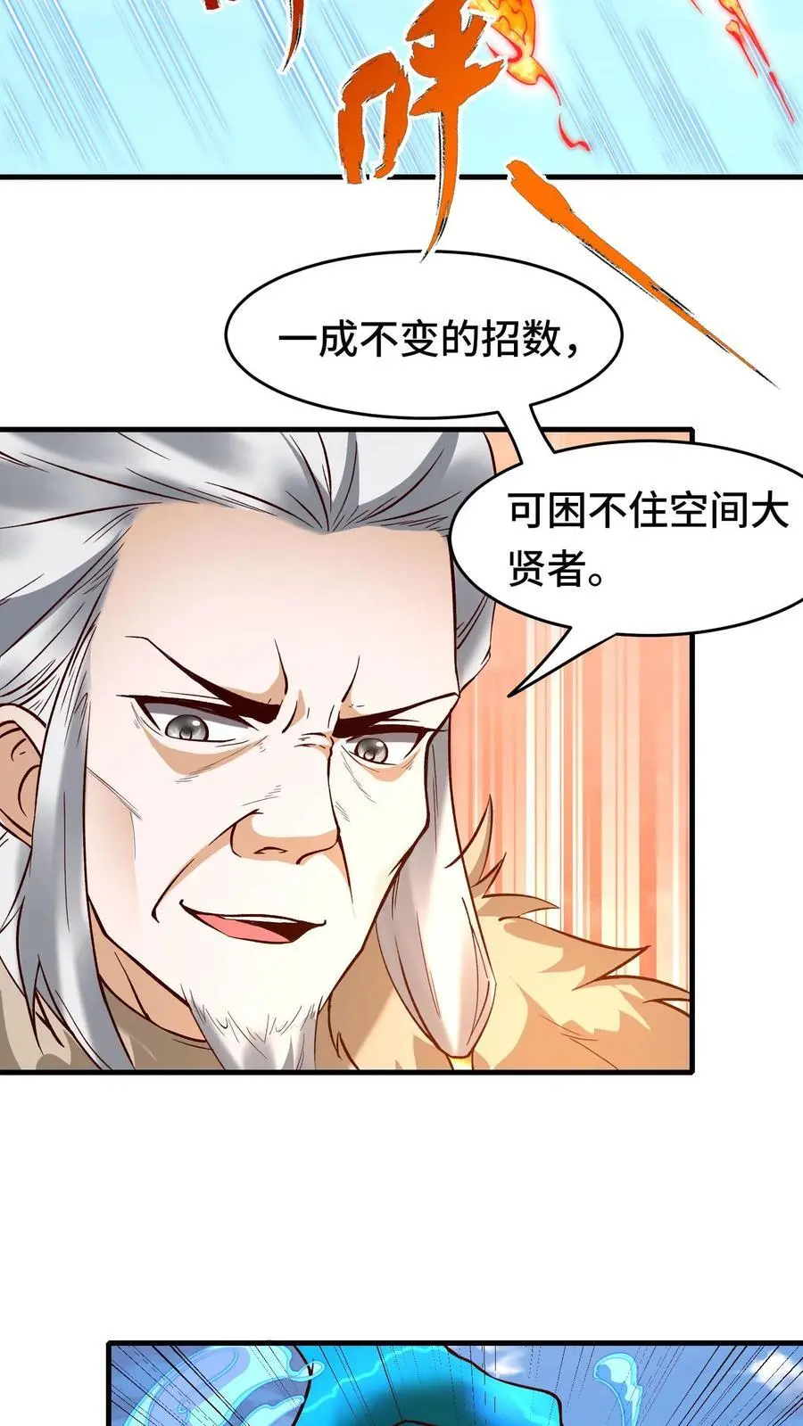 第136话 正中目标5