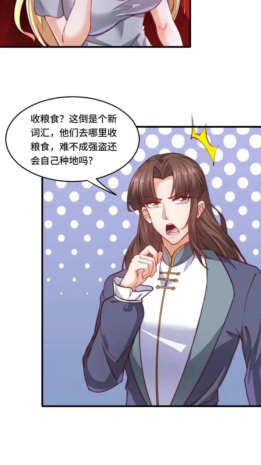 第195话 询问经过13