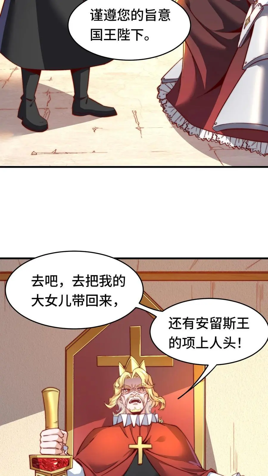 第170话 凯旋归来27