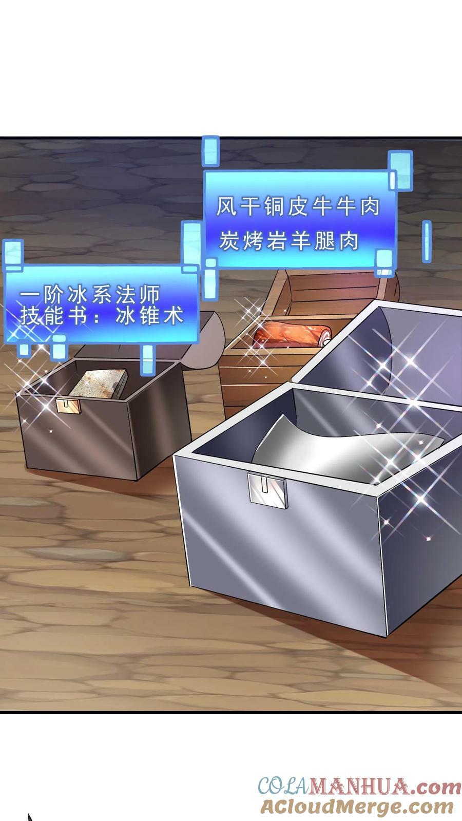 第16话 玩家之伤32