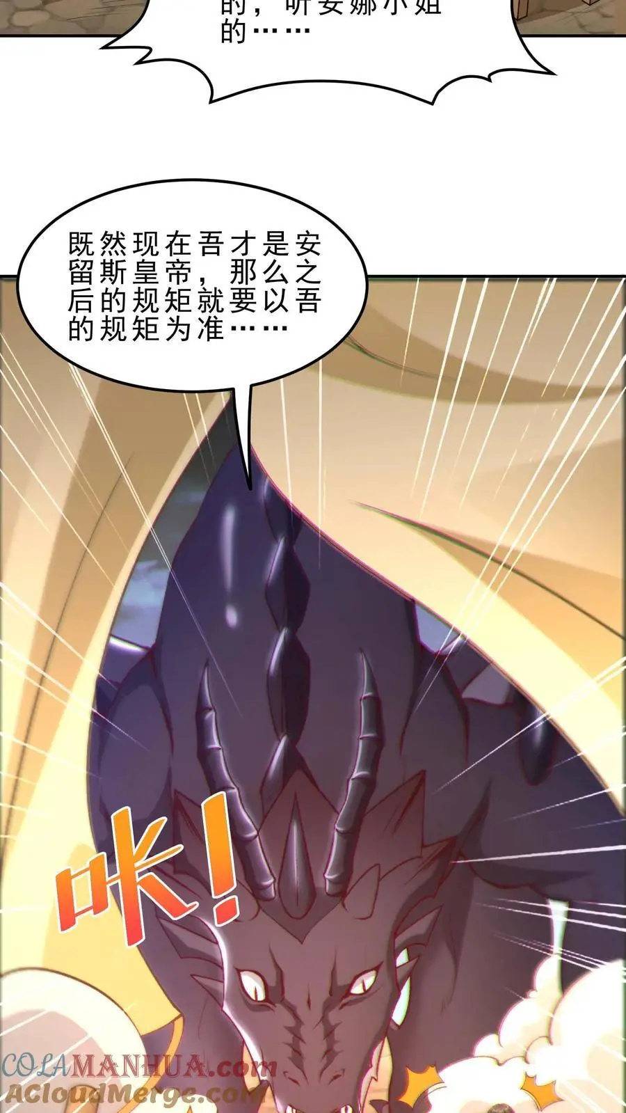 第157话 修缮安留斯王都14
