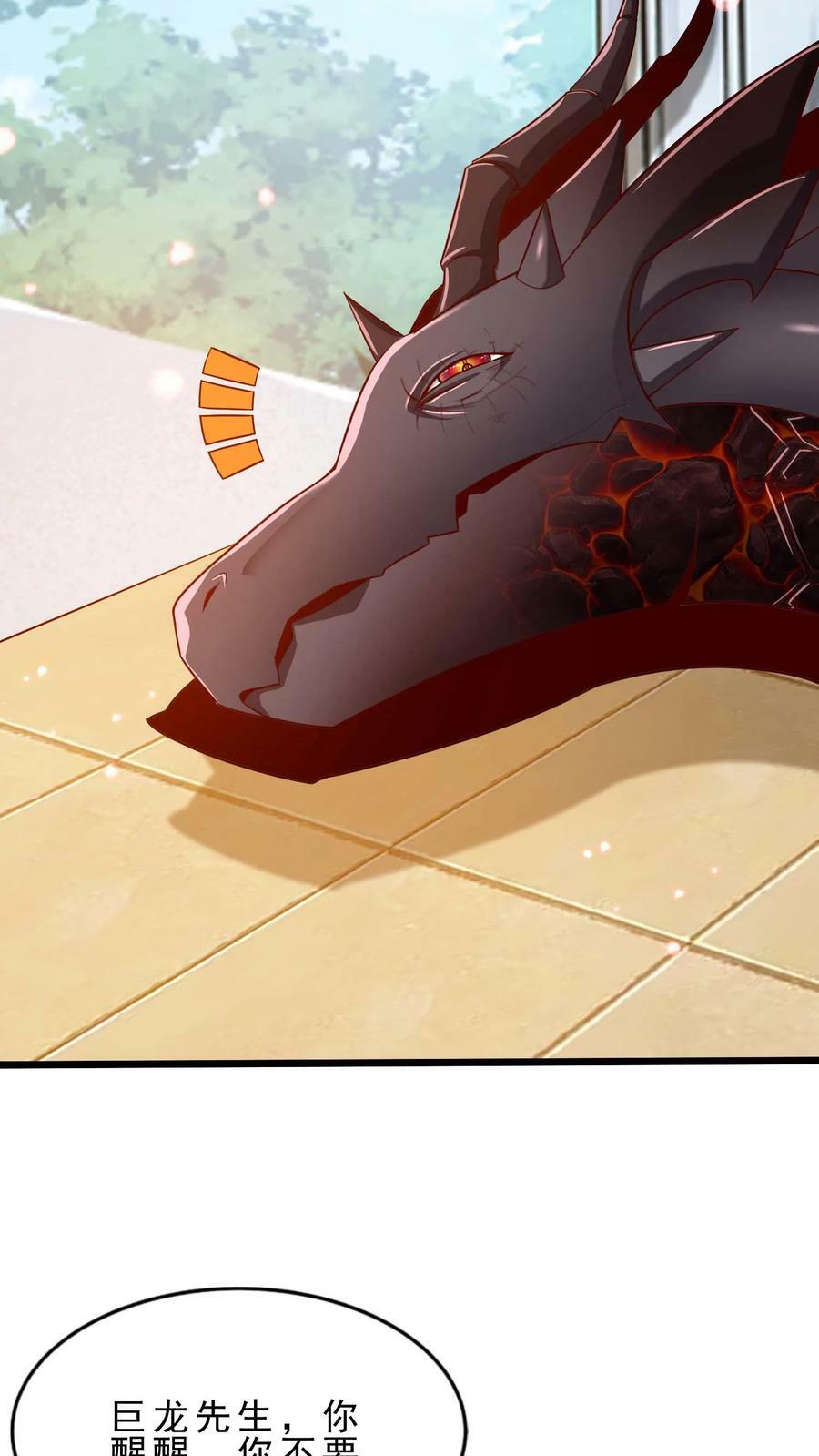 第59话 别说了！13
