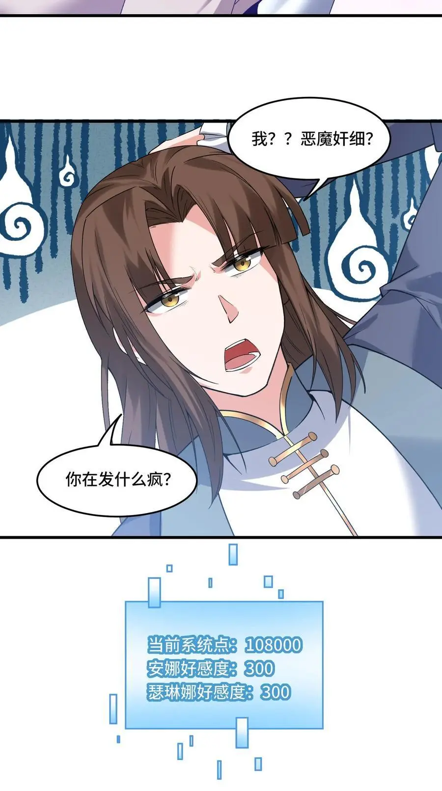 第173话 高级净化术21