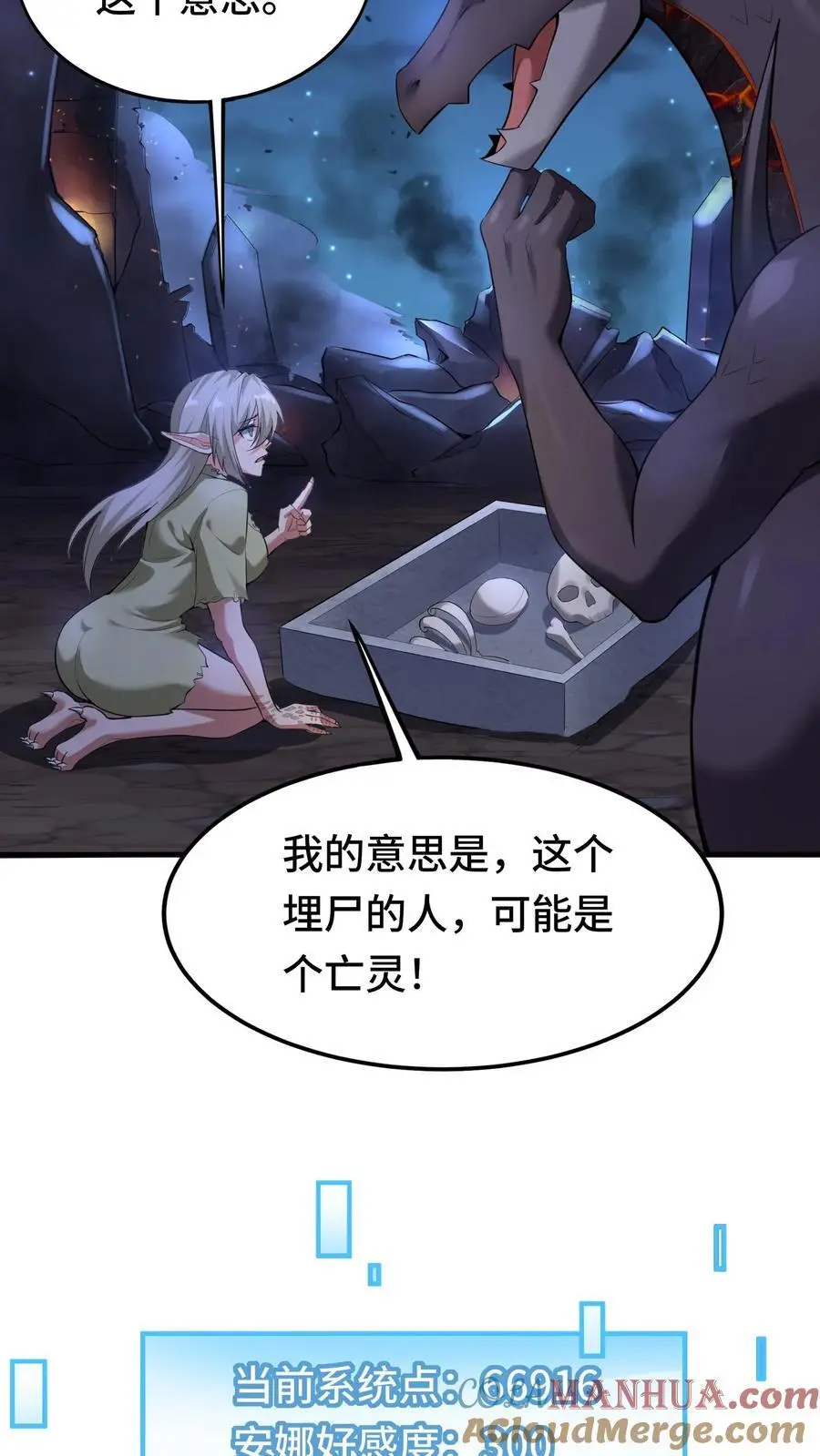 第137话 亡灵埋尸38