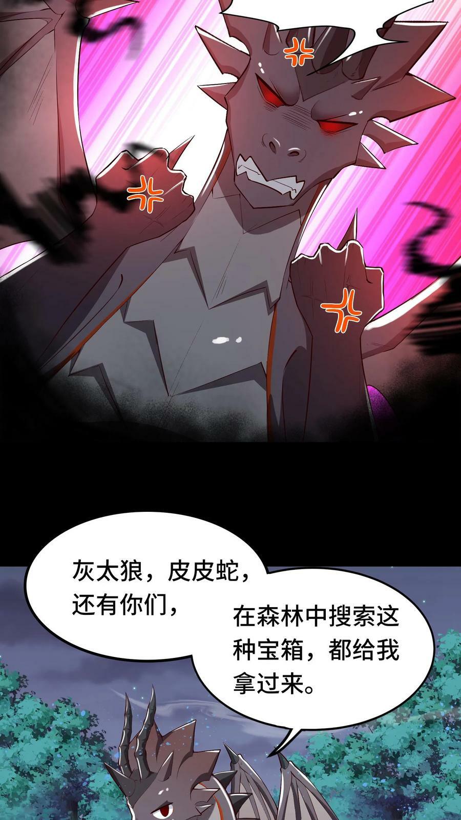 第14话 玩家将临25