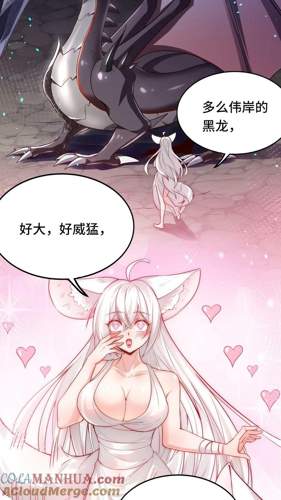 第4话 好大，好威猛，我好喜欢12