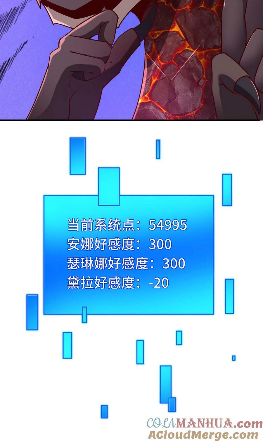 第86话 隐藏新手村28