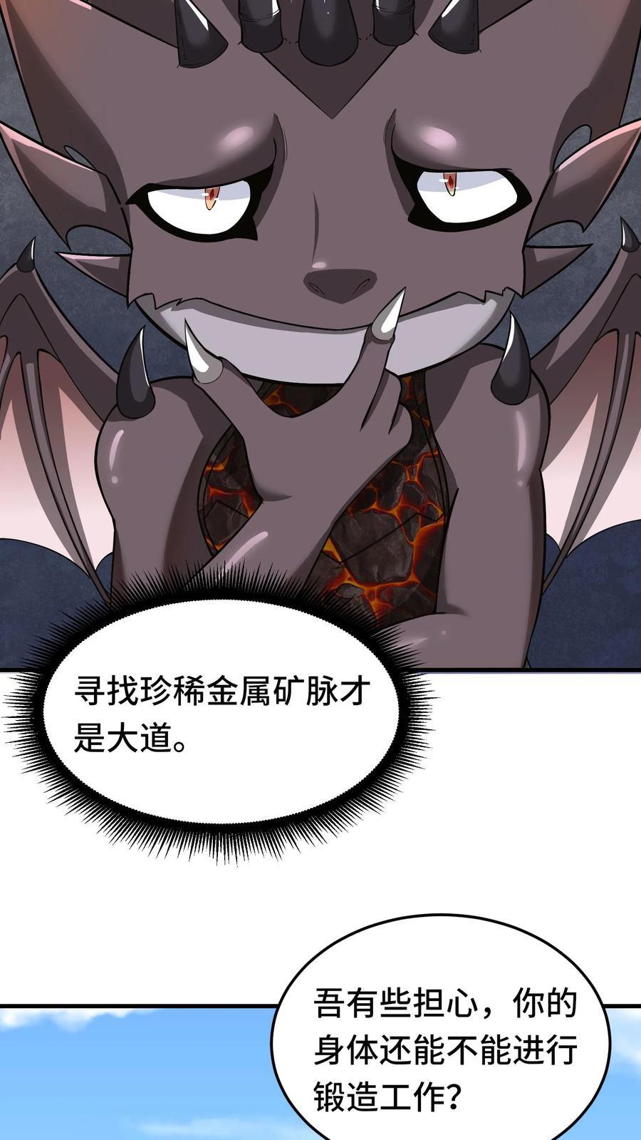 第104话 一代宗师17
