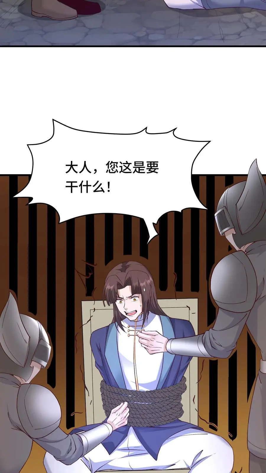 第160话 秘银矿21