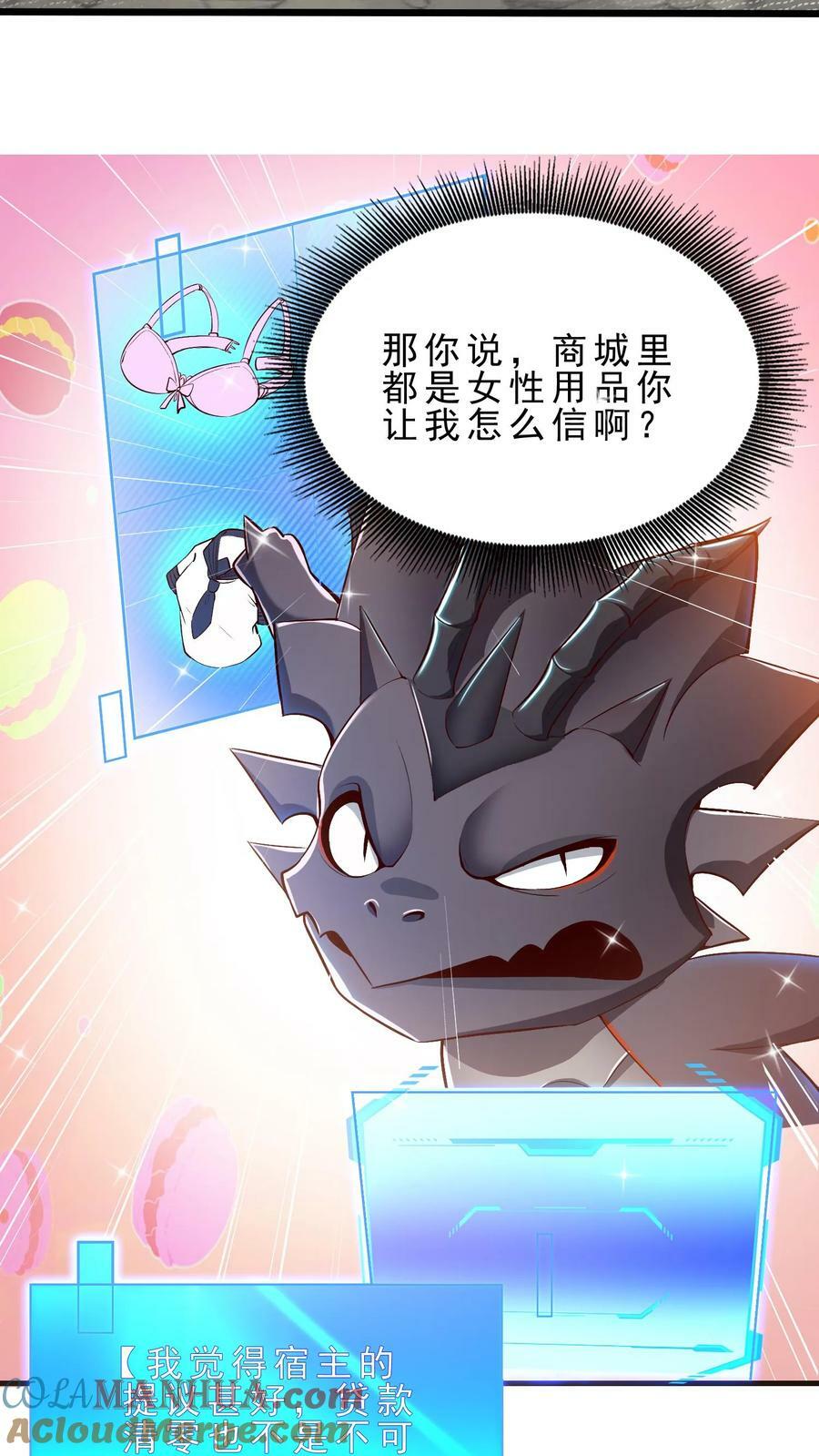第27话 欧皇安娜16