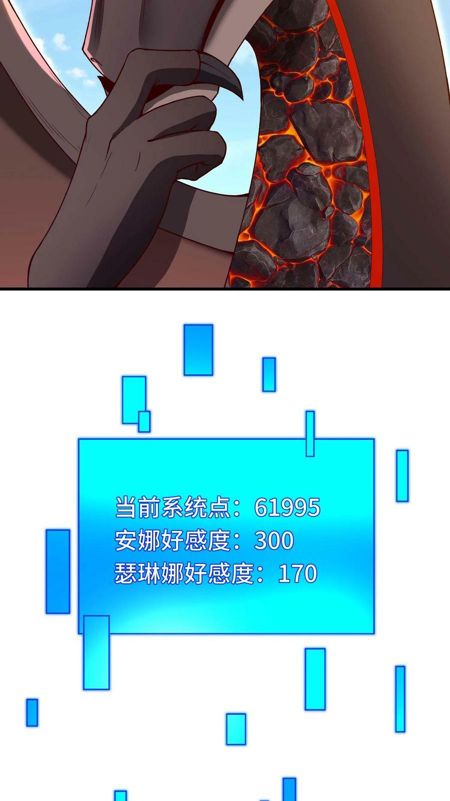 第72话 黄铜龙29