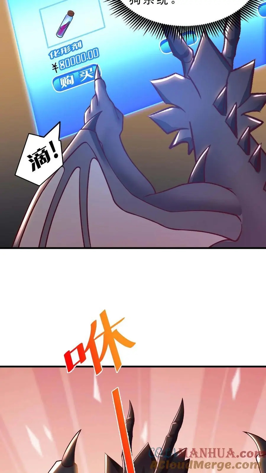 第164话 索要奖励22