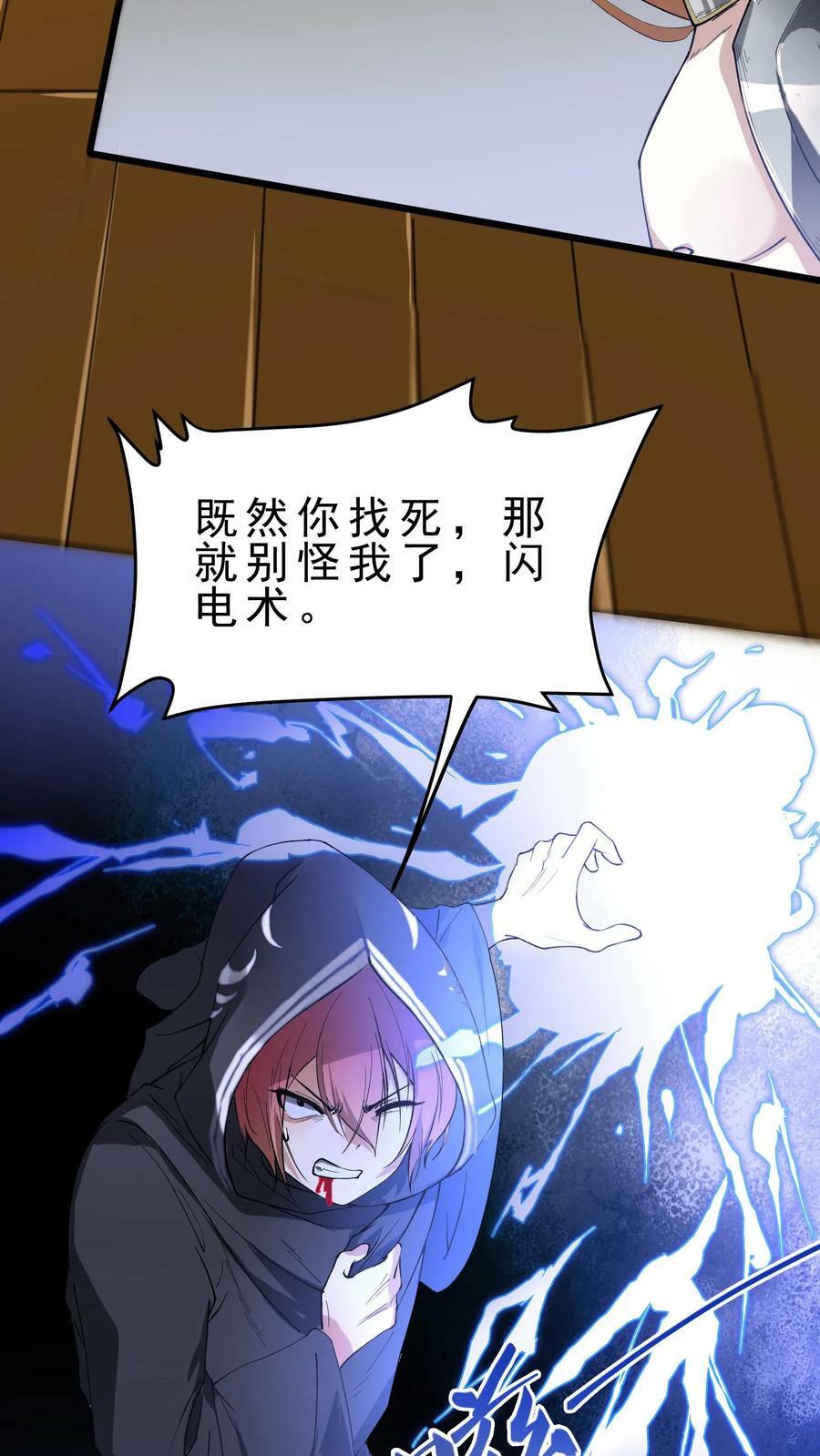 第32话 大法师玩家梅琳达13