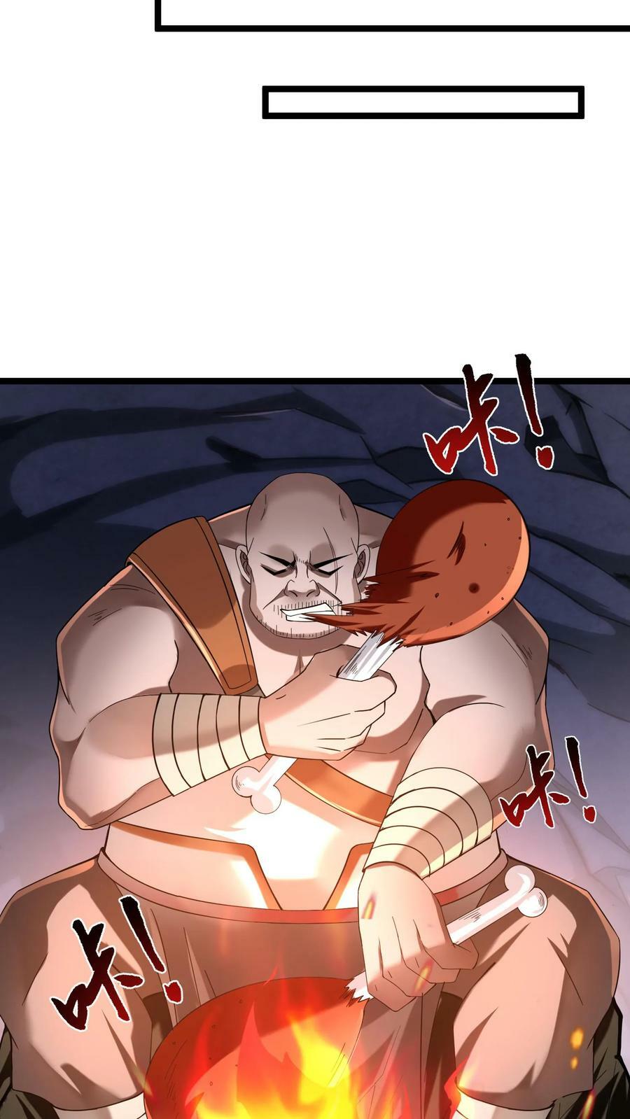 第62话 肉山15