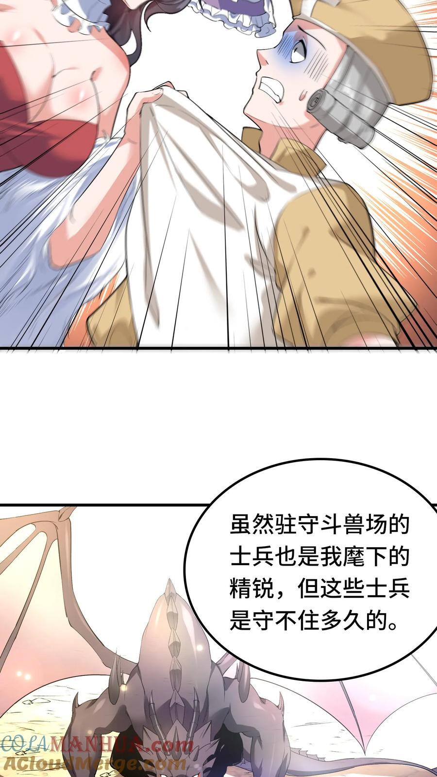 第120话 龙血浇铸16