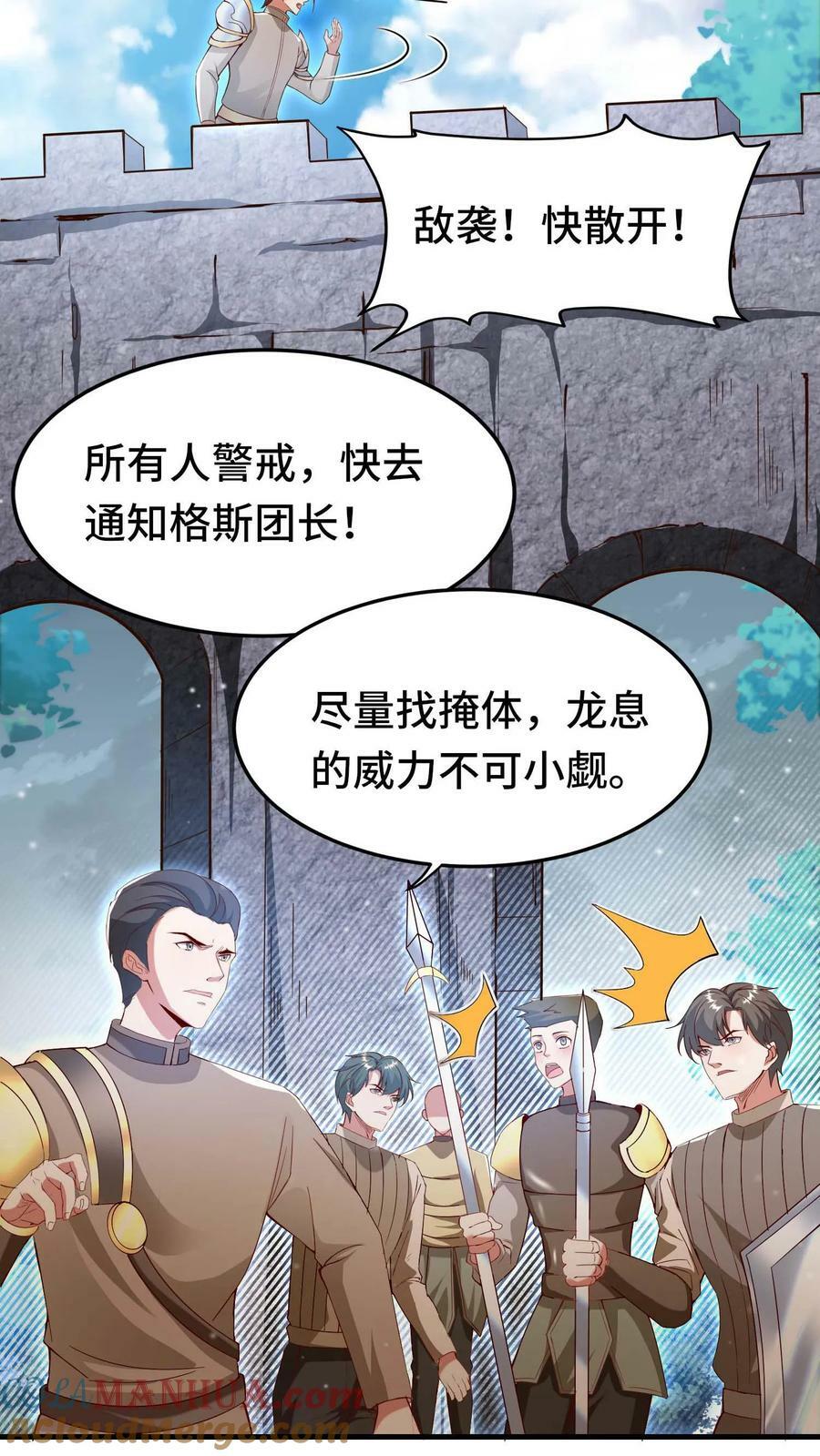第45话 声东击西14