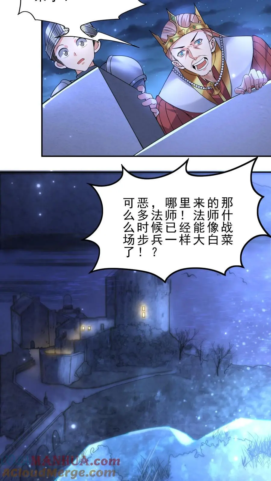第139话 雪中送炭20