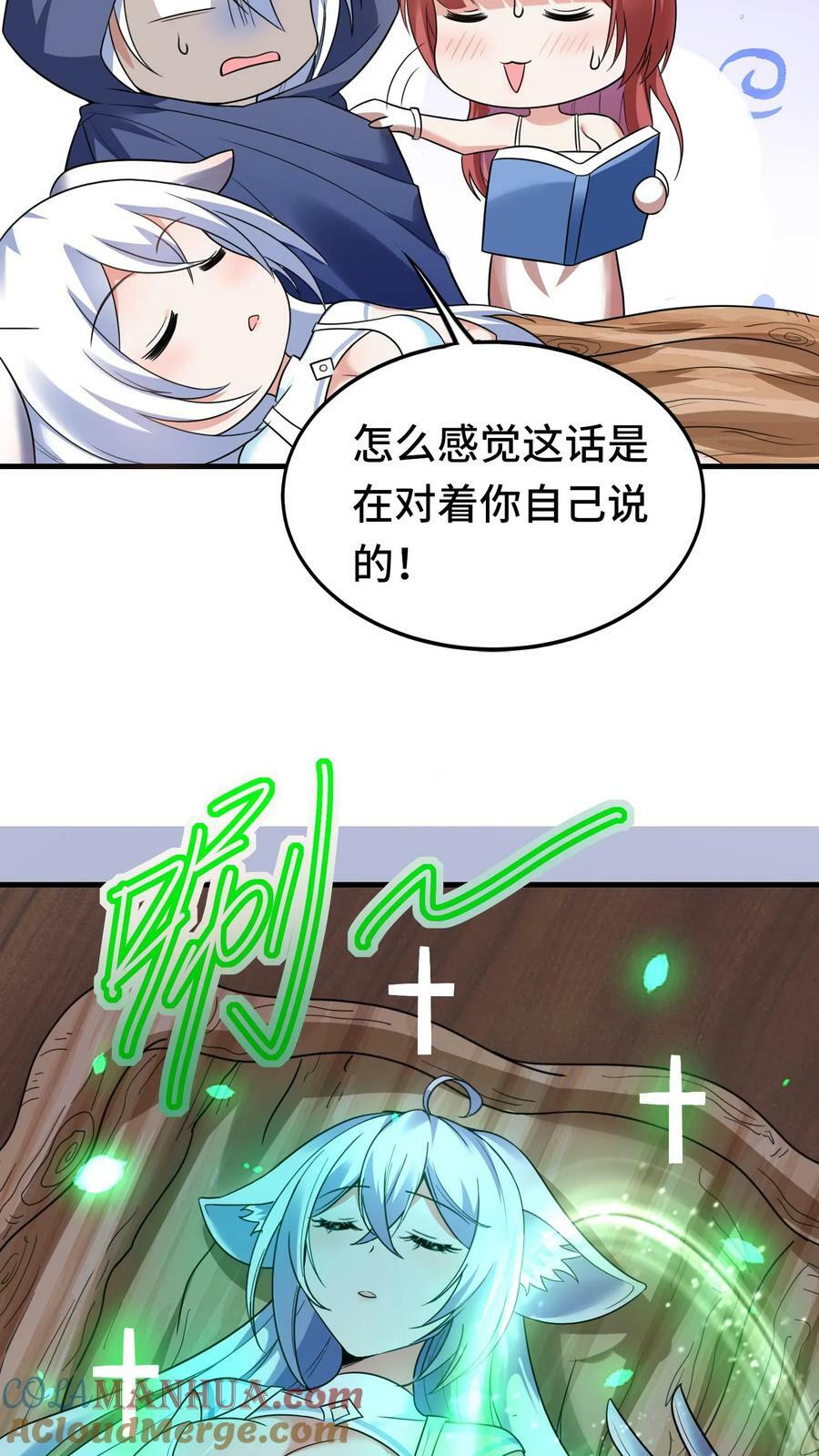 第21话 特殊召唤邀请12