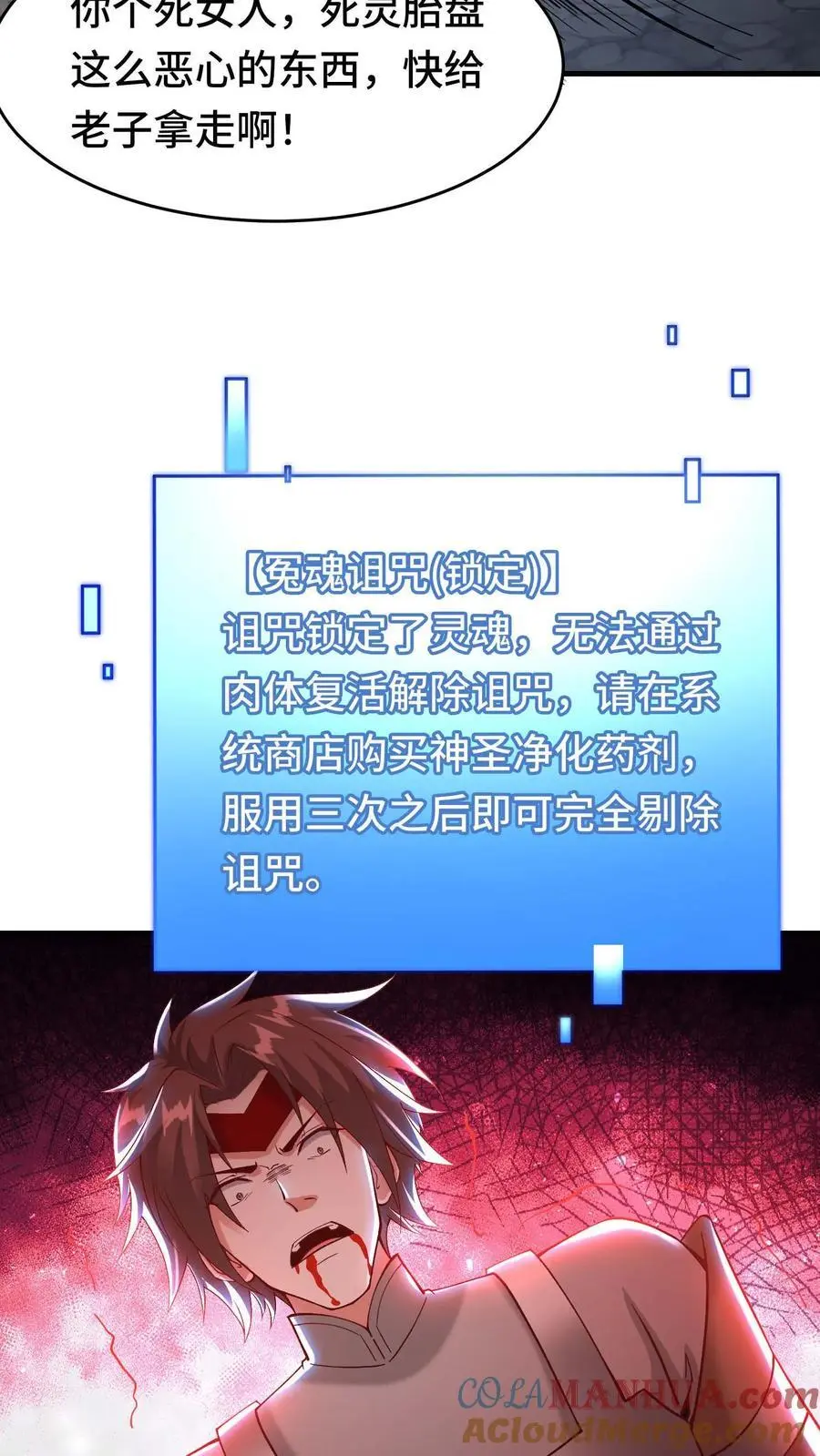 第142话 死婴胎盘24