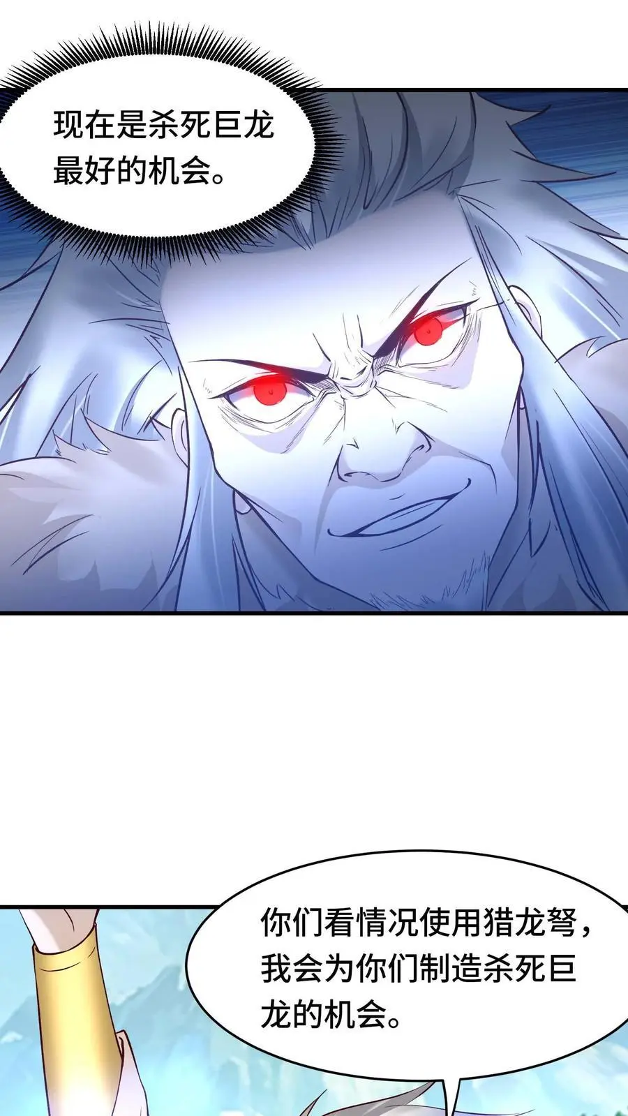 第135话 无赖操作13