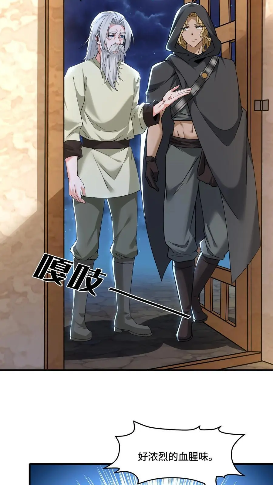 第175话 奇怪的圣兽17