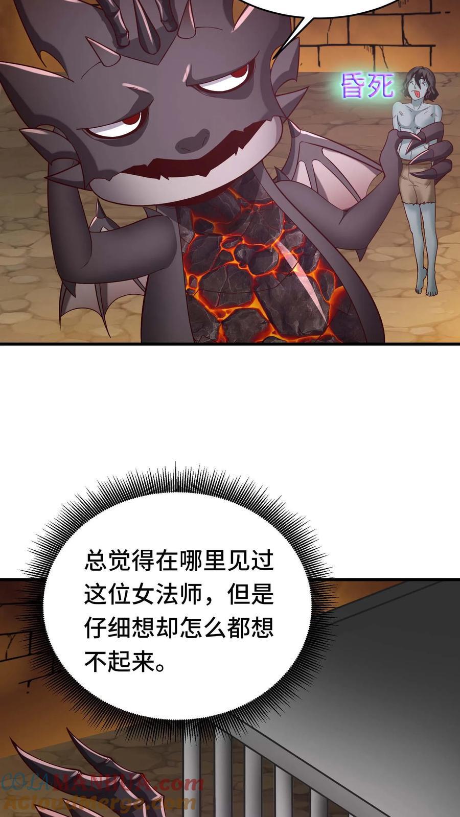第106话 最后一间牢房20