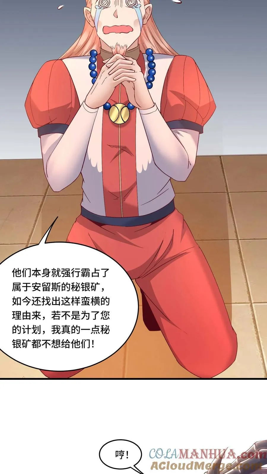 第184话 黑龙皇帝6