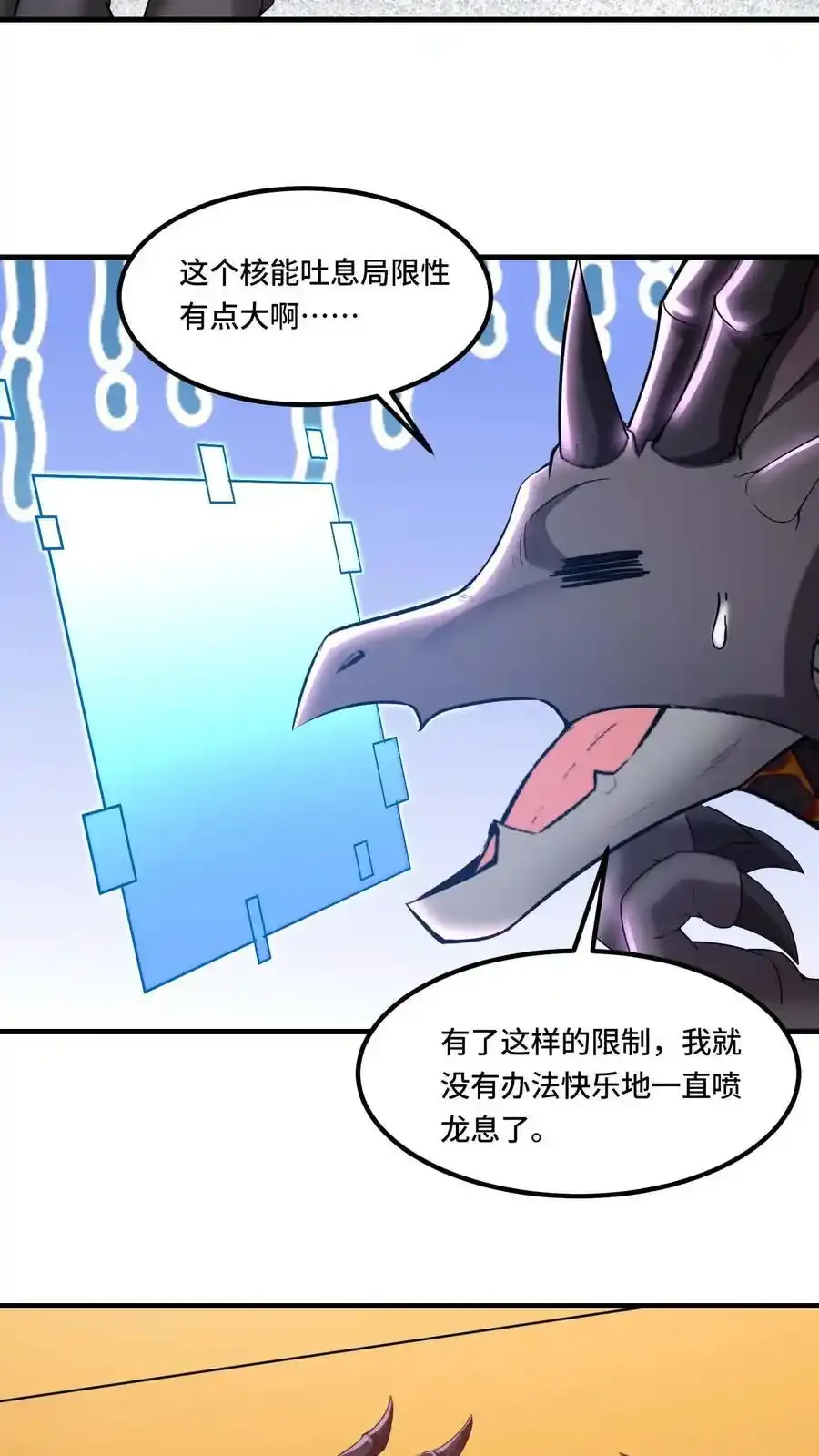第190话 死要钱的系统23