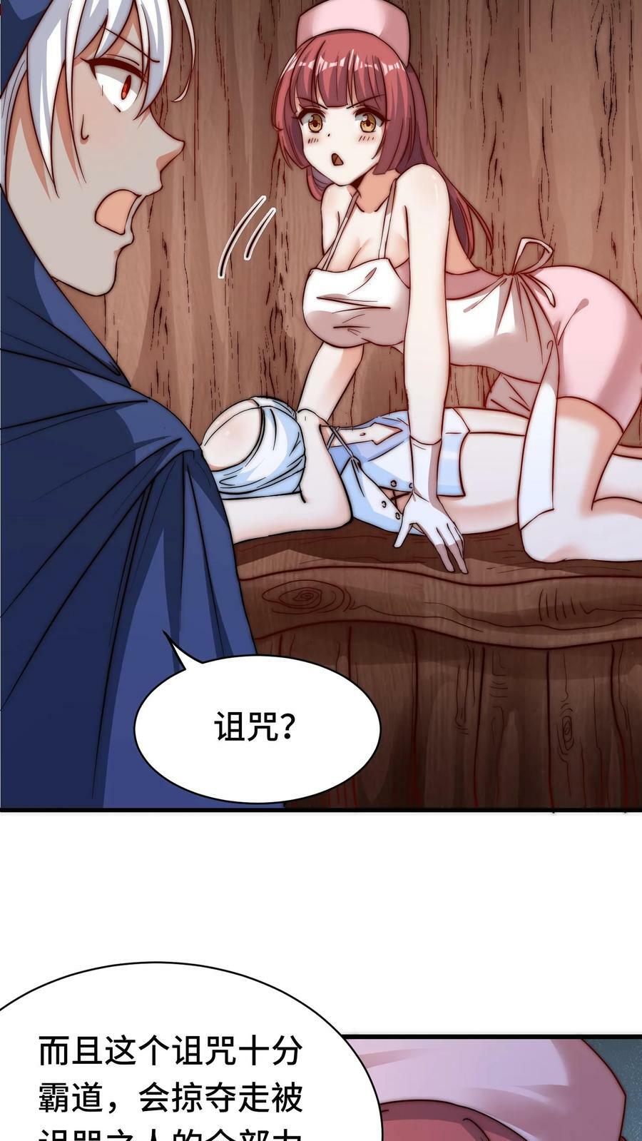 第20话 实习牧师巴巴拉31