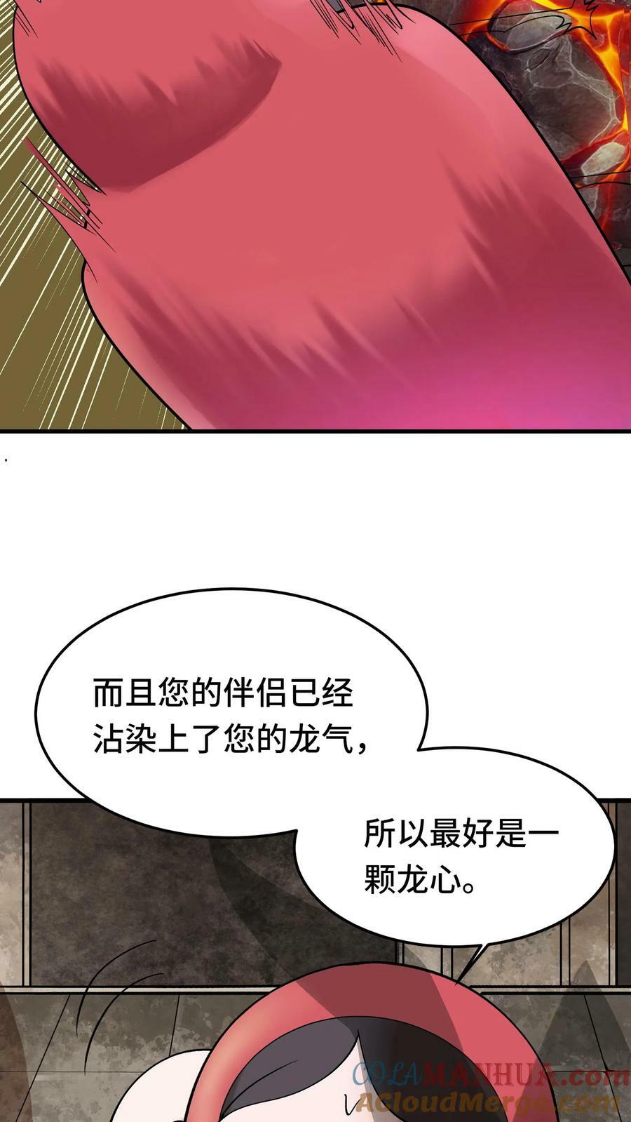 第55话 社恐辉夜姬24