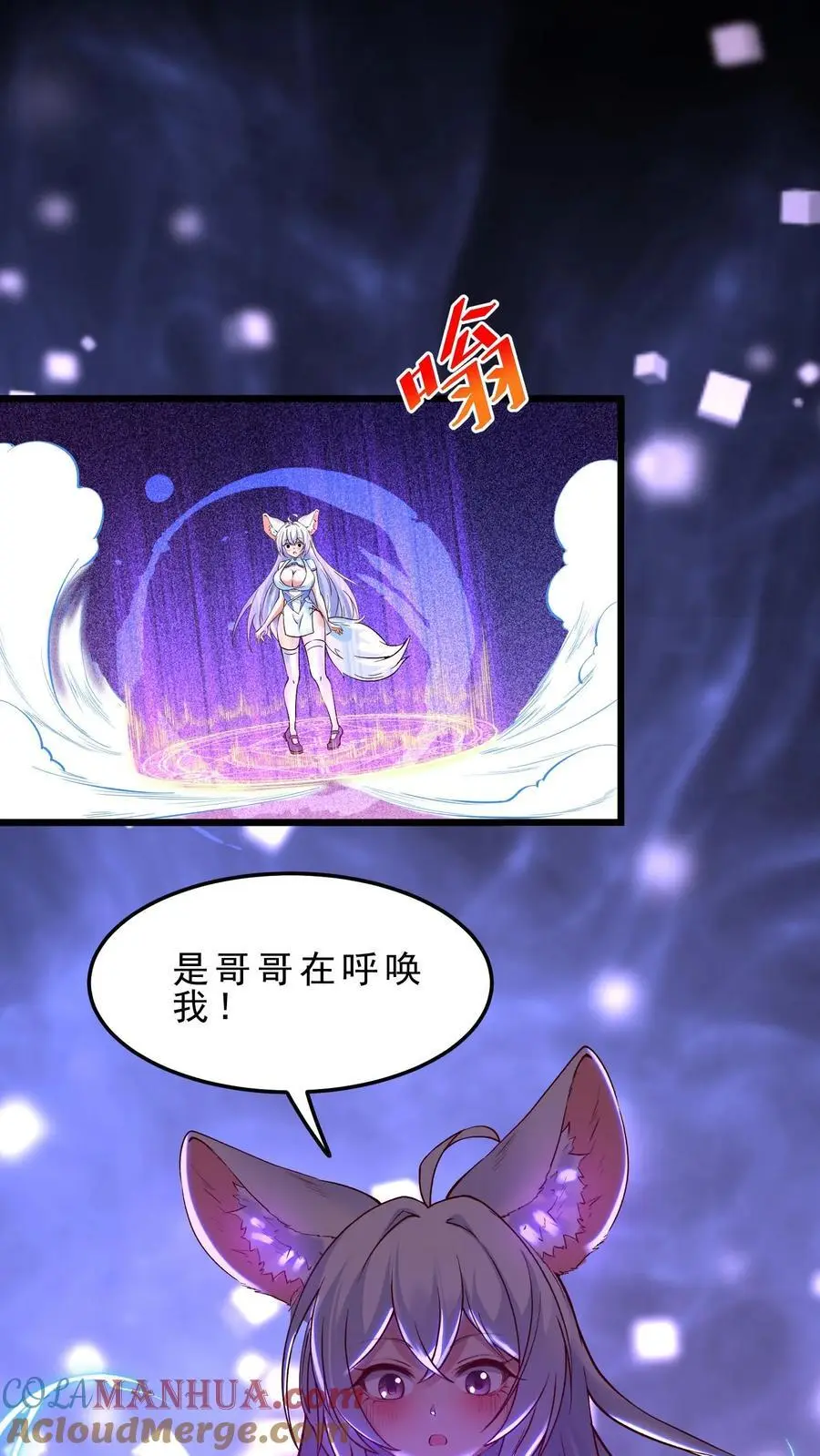 第134话 潮汐领主4