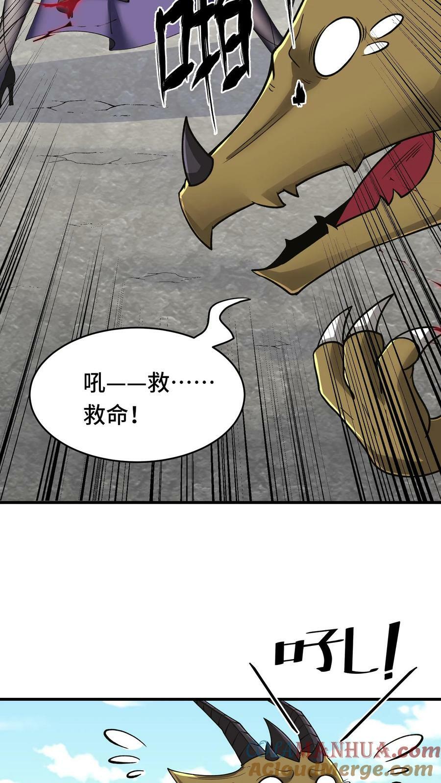 第79话 契约法阵16