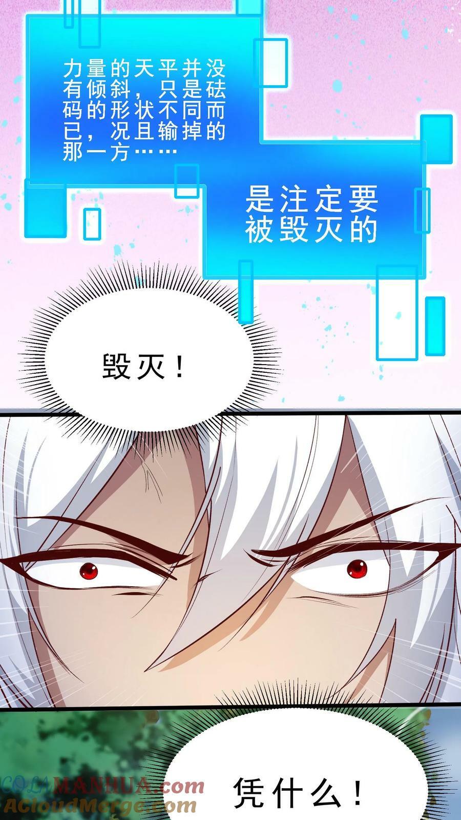 第12话 天选者10