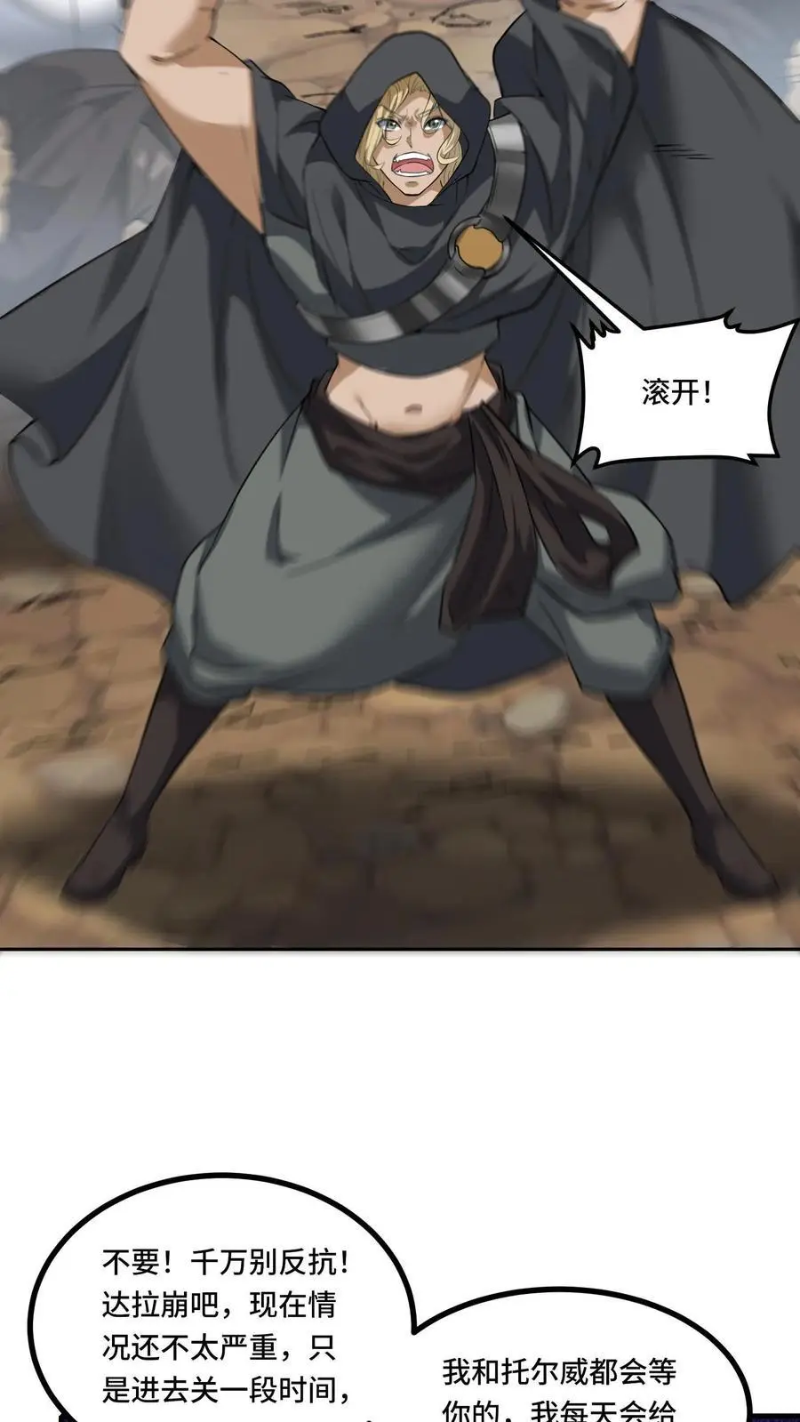 第179话 神的恩泽3