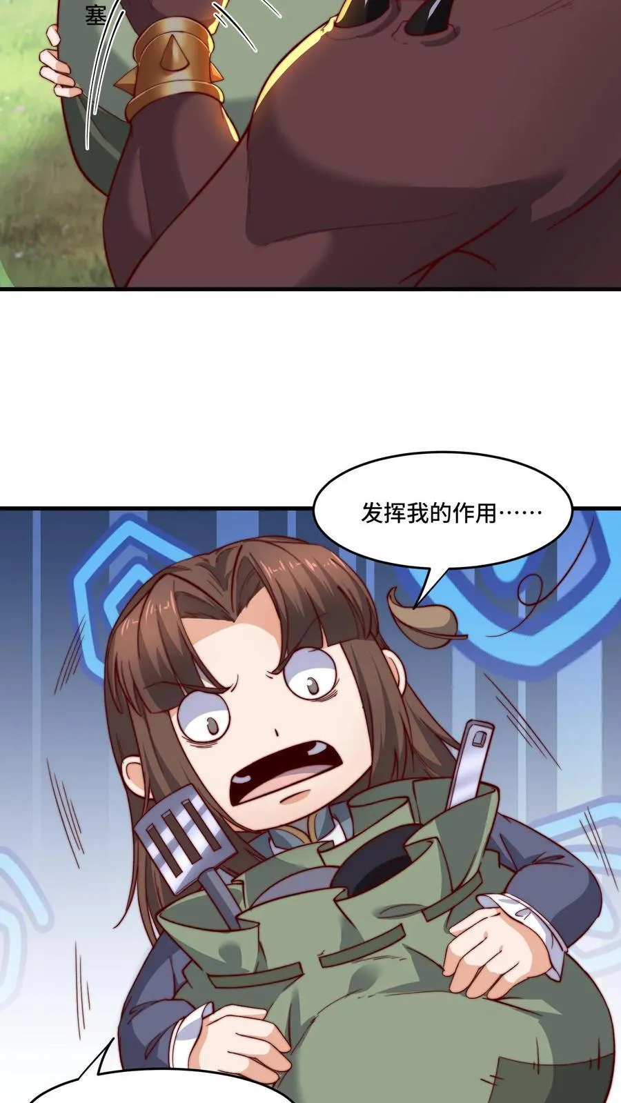 第196话 今天吃人7