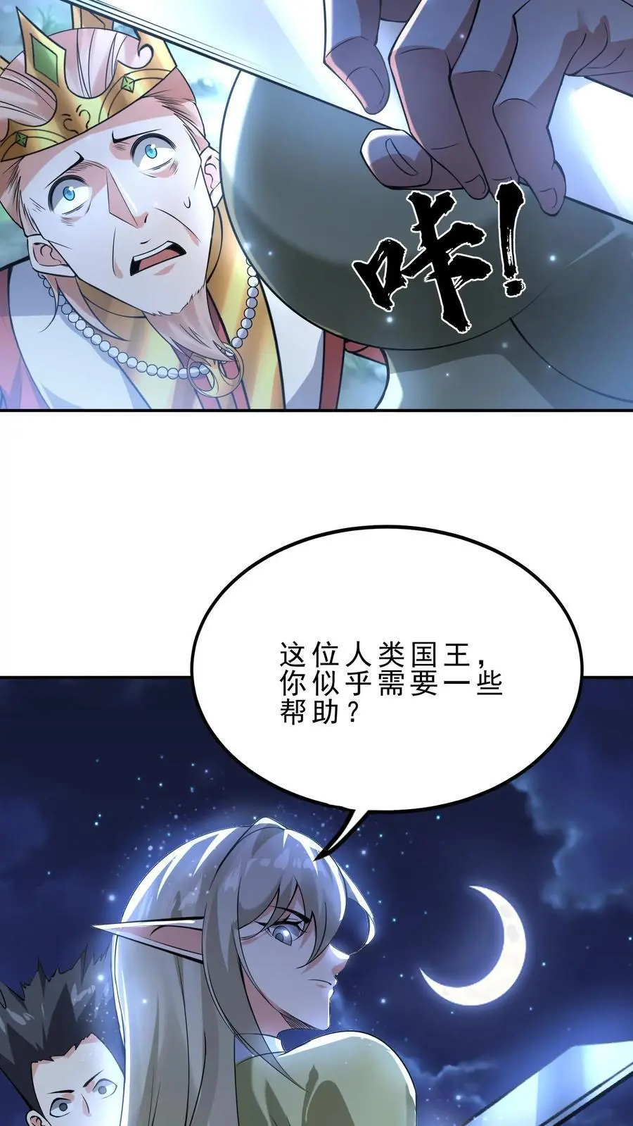 第139话 雪中送炭27