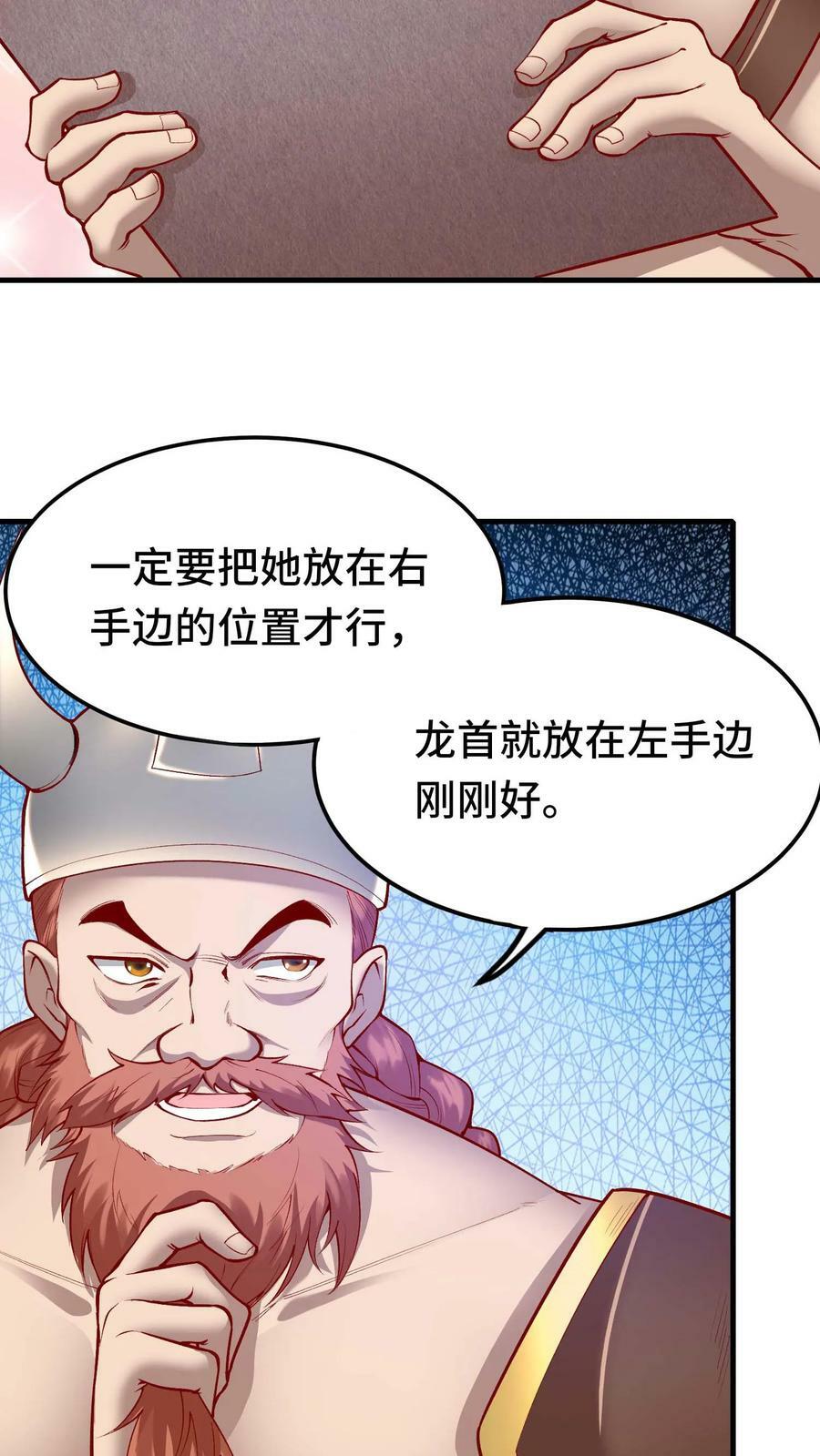 第61话 孤寡老龙23