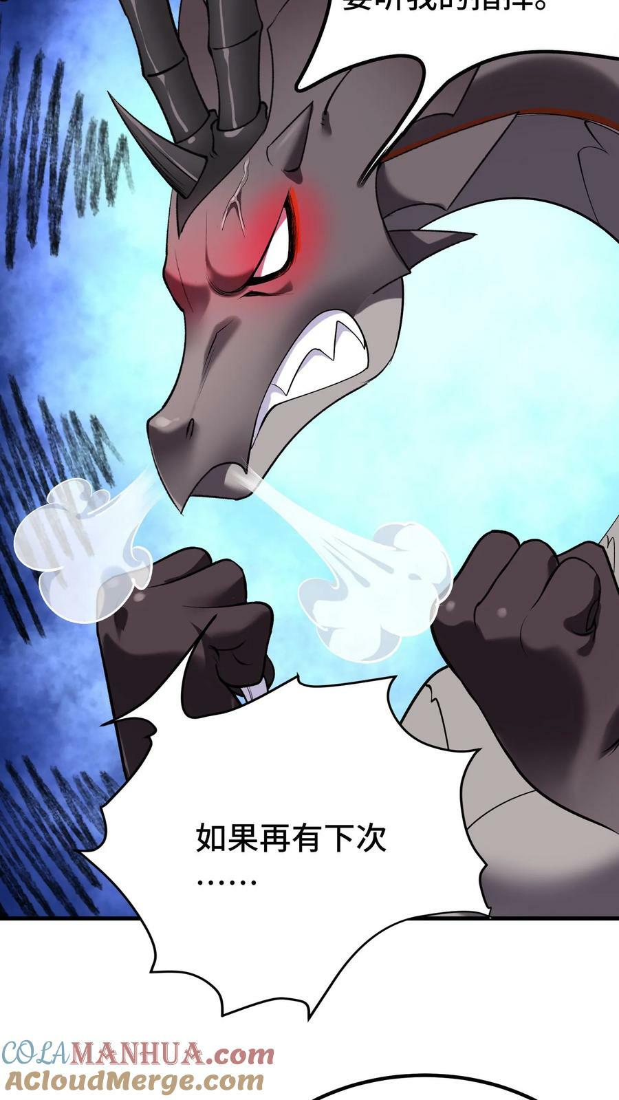 第23话 鸟妖的求助6