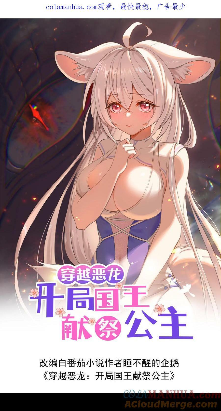 第14话 玩家将临0