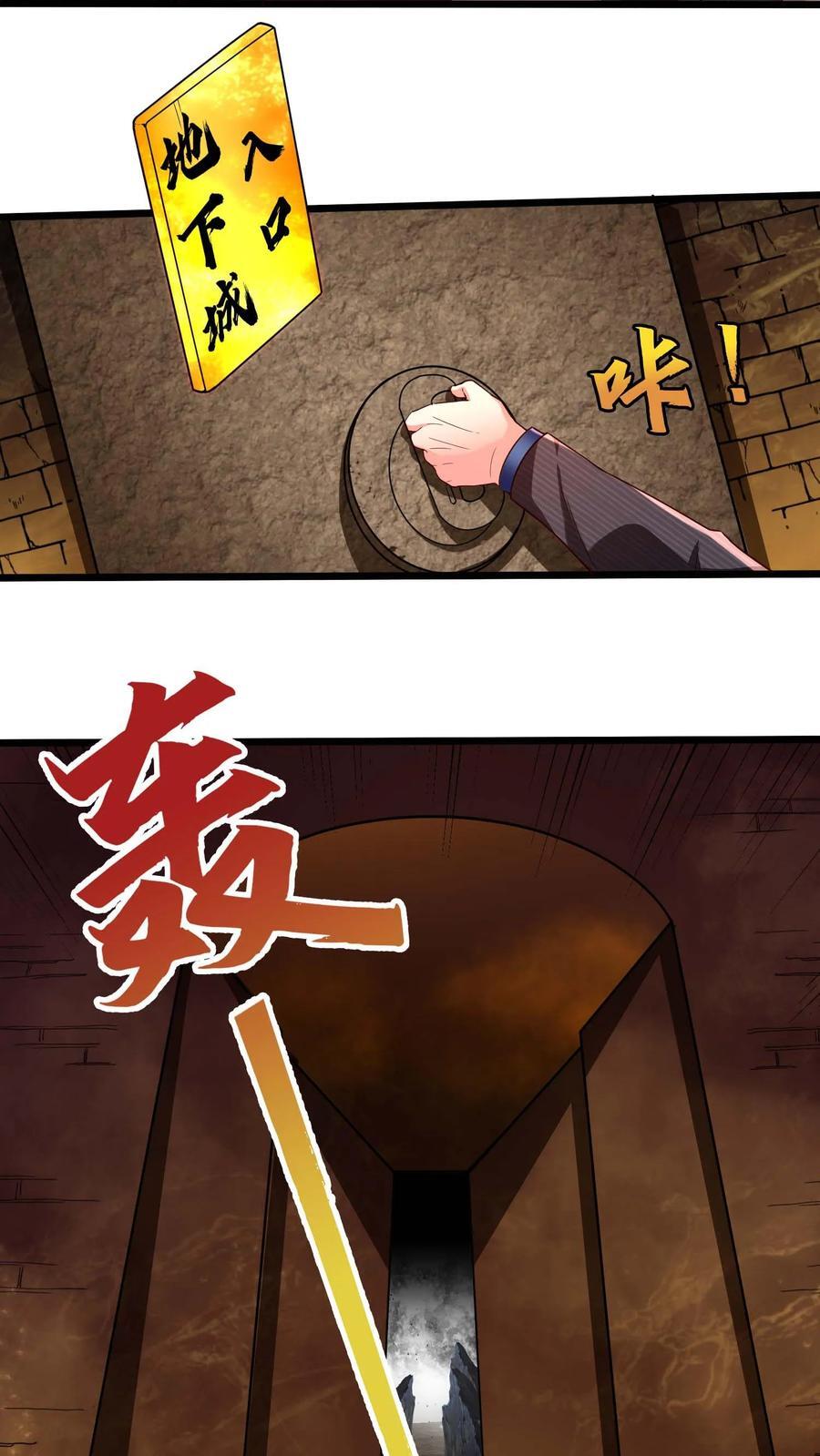 第98话 进入迷宫7