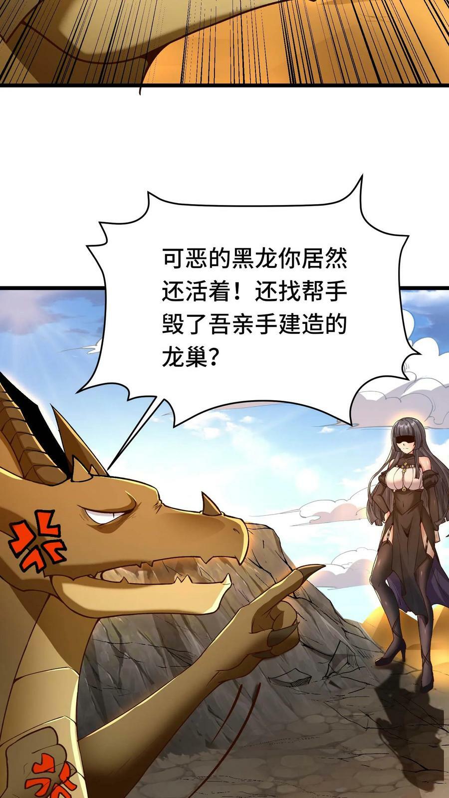 第78话 成为我的宠物吧27