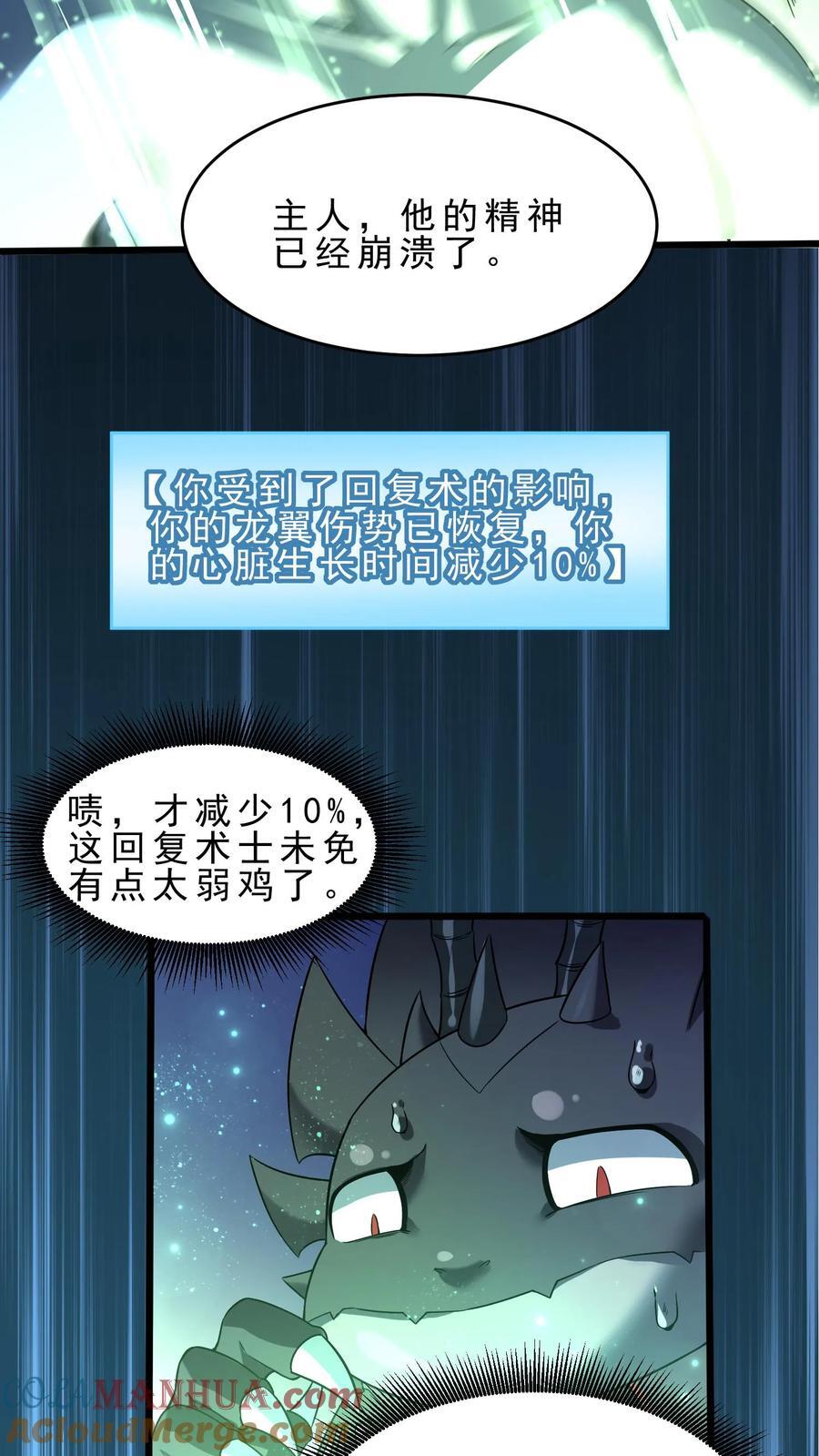 第124话 魔法天赋12