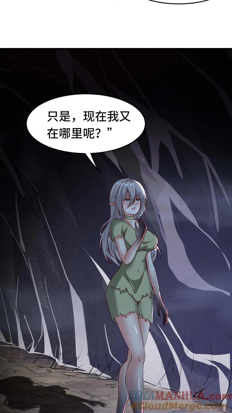 第126话 龙人女孩20