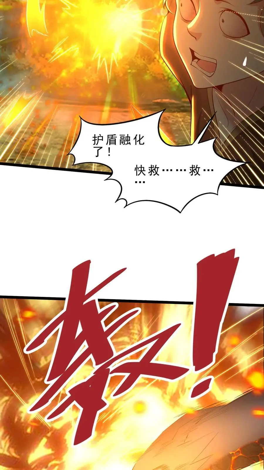 第132话 转机23